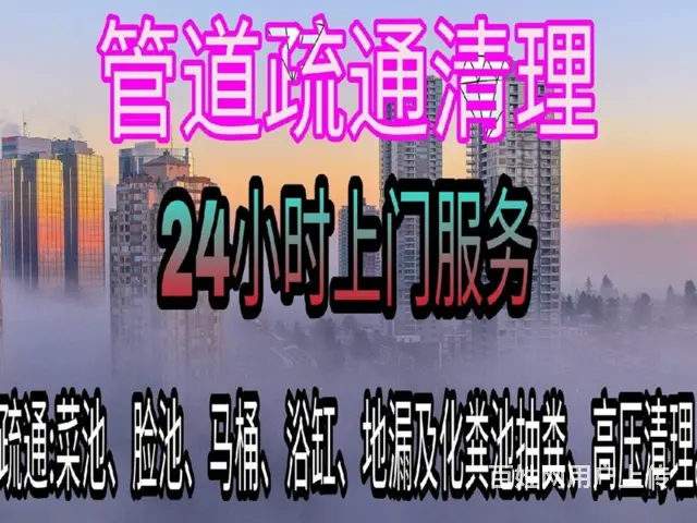 滨州惠民高压清洗 - 图片 2