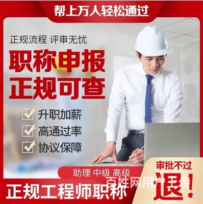 中级工程师评定条件-申报流程-全面科普 - 图片 1