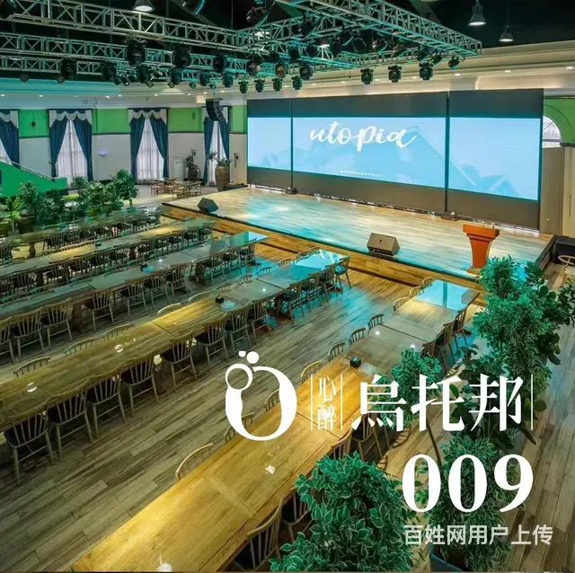 沈阳同学聚会班级聚会轰趴馆推荐去处 - 图片 7