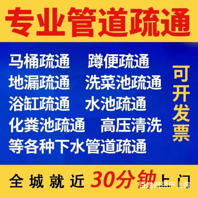 都江堰市专业疏通，清理化粪池 - 图片 2