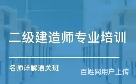 二建考试在哪里考 太仓学二建选择什么机构 - 图片 2