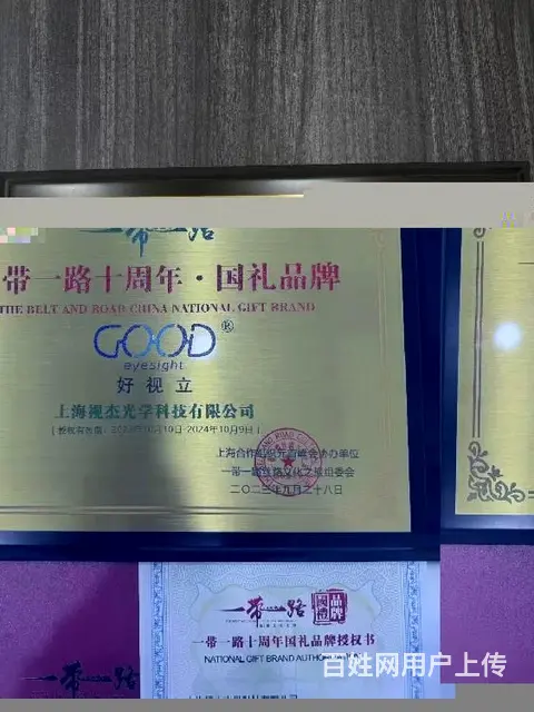 河南焦作诚邀入选一带一路国礼品牌如何申请一带一路国礼品牌 - 图片 2