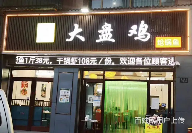 5076（金铺网）大润发精装修餐饮店低价转让 - 图片 1