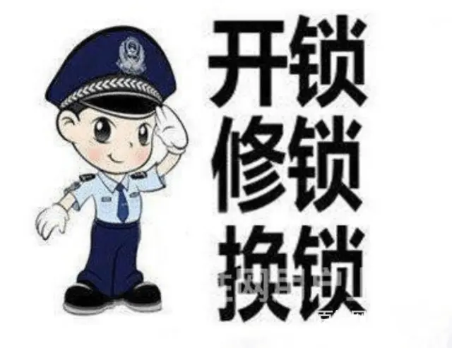 焦作山阳附近开锁换锁电话焦作附近开锁换锁哪家好 - 图片 2