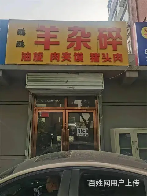 （同城搜铺网免费找店）常乐路充电站20平空铺转让 - 图片 1