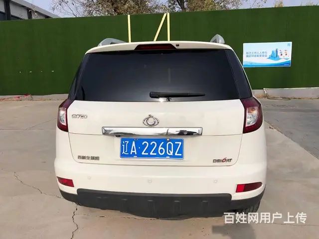 全球鹰GX7 2013款 2.0 手自一体 尊贵型 - 图片 5