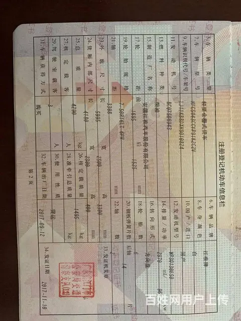 江淮 高栏/栏板 国5 - 图片 9