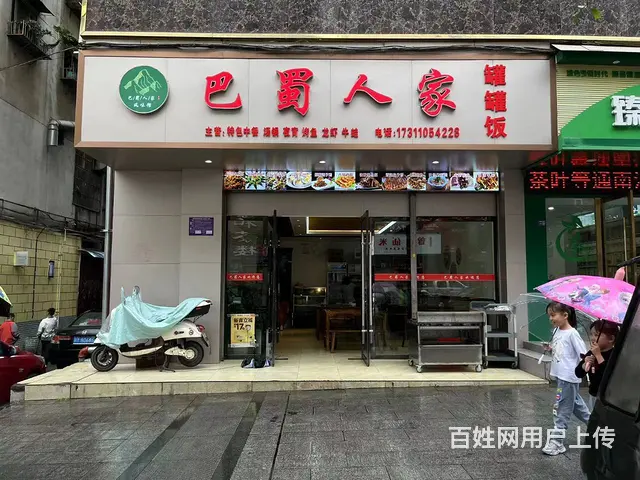 （四川铺鑫网）老城五号桥70平餐饮店转让 - 图片 1
