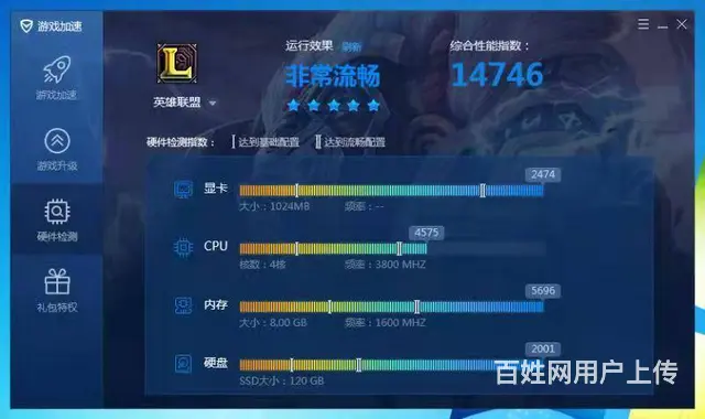 玩大型游戏四核8G内存120G固态硬盘独显台式电脑 - 图片 7