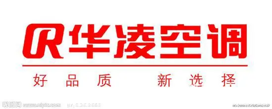 广州华凌空调维修电话，华凌冰箱维修电话，华凌售后点 - 图片 4