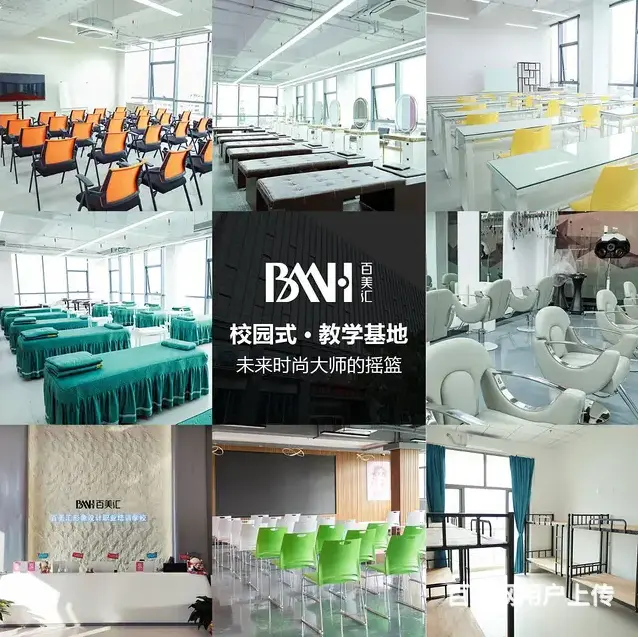 《2025美业培训学校择校指南》 - 图片 2