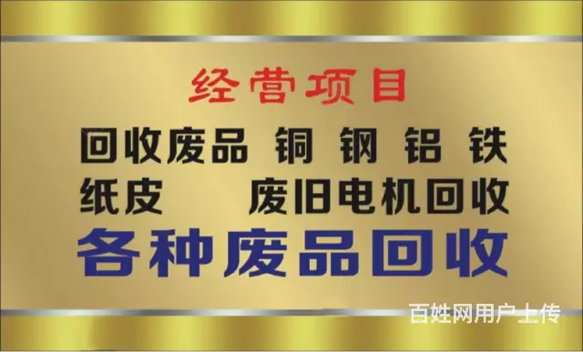 沈阳废铝高于市场价回收本地回收市场电话 - 图片 3