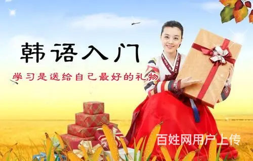 老城区零基础韩语入门韩语考级 - 图片 3