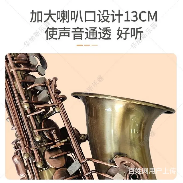 广西青仿古身红仿古键降e调中音萨克斯,考级 - 图片 4