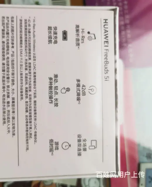 华为FreeBuds 5i - 图片 2