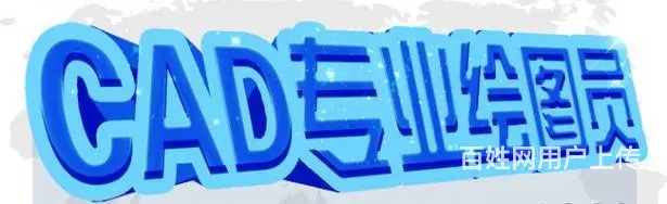 广州天河CAD培训班，随到随学 - 图片