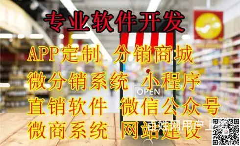 微商新零售系统开发|新零售商城APP开发 - 图片 4
