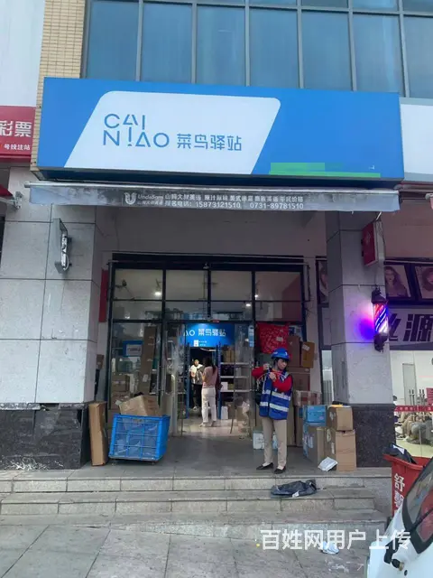 望城区浩龙音乐界小区月入2万+以上菜鸟驿站转让 - 图片 1