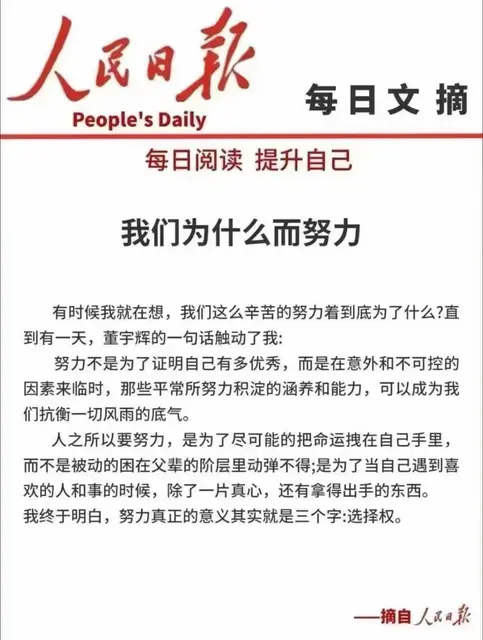 成人学历提升是你  的投资 - 图片 2