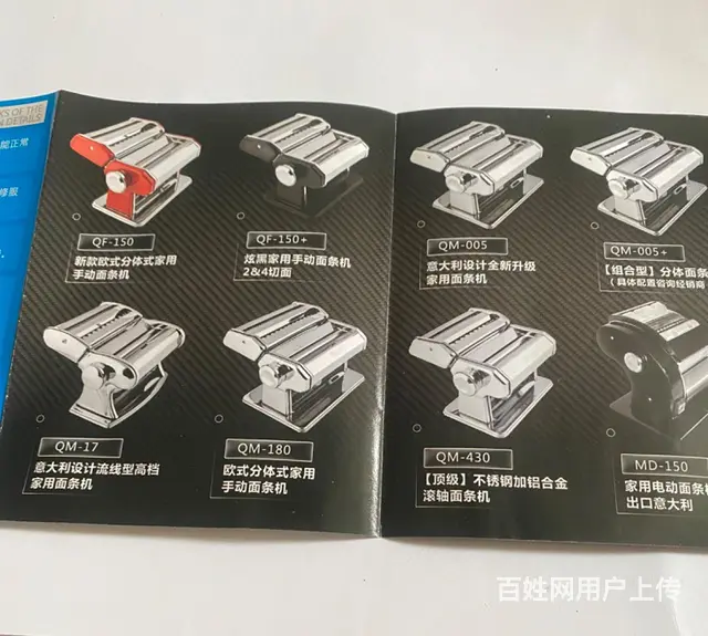 【搞定了！】低价出售“克欧克”牌精品家用面条机 - 图片 9