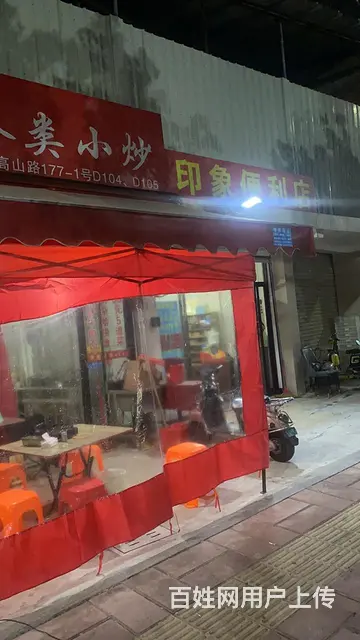 外卖店转让 - 图片 3