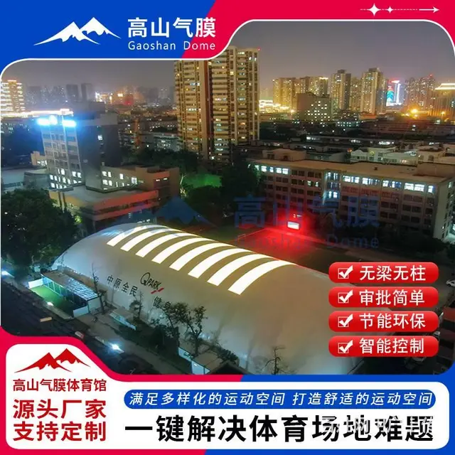 大型气膜建筑，充气膜体育馆设计施工，篮球馆大棚 - 图片 1