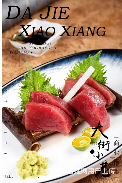 酒店菜品，饭店菜品，创意摄影，菜单设计制作 - 图片 8