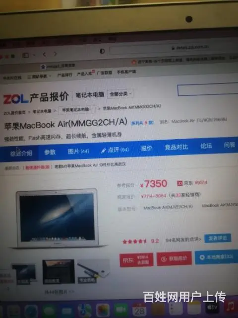 13.4寸超薄苹果笔记本mmgg2 - 图片 5