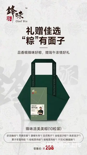 苏州端午粽子礼盒五芳斋 真真老老粽子团购批发特价送 - 图片 4