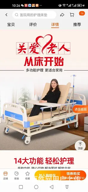 多功能护理床 - 图片 2