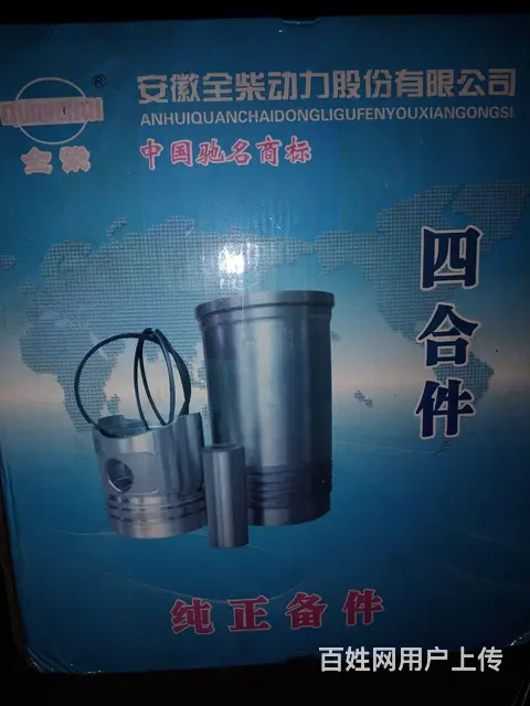 雷沃554  4配套加连杆瓦 - 图片 2