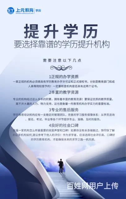嘉兴初中、高中、中专毕业的怎样提升学历 - 图片