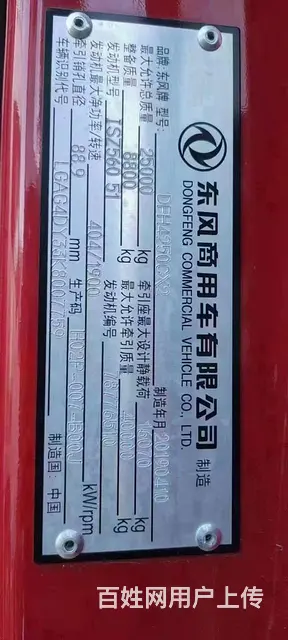 出售二手天龙牵引车旗舰版 国五560马力双驱轻体 - 图片 7