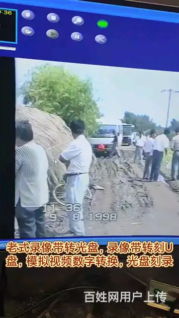 录像带转刻光盘U盘，模拟录像带转数字视频 - 图片 4