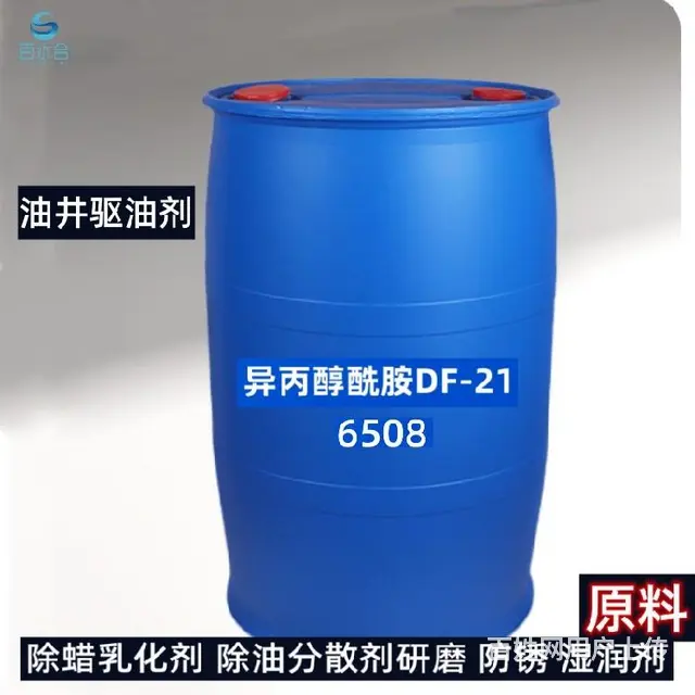 重油污洗涤剂用异丙醇酰胺6508 - 图片 3