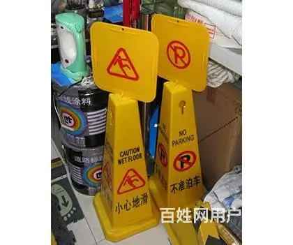 可折叠式塑料A字牌商场停车牌清洁告示牌 - 图片 6