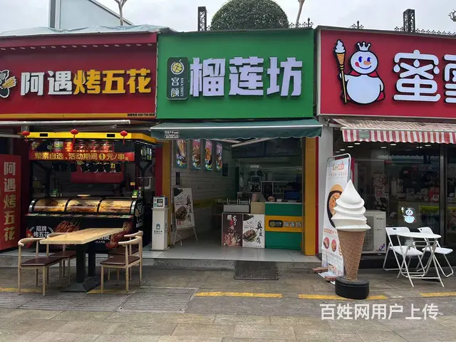 （四川铺鑫网）巴人广场30平奶茶小吃店转让 - 图片 1