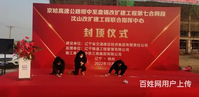 婚礼 - 图片 2
