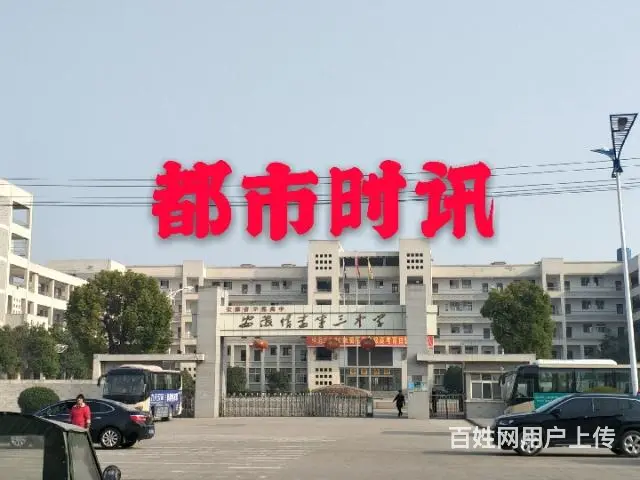 【都市时讯 免费找店】怀远三中商业街饭店转让或租 - 图片 1