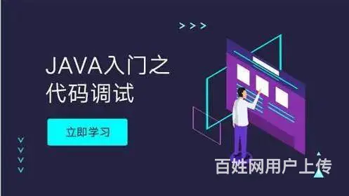 昆明哪里能学习软件测试呢 - 图片 2