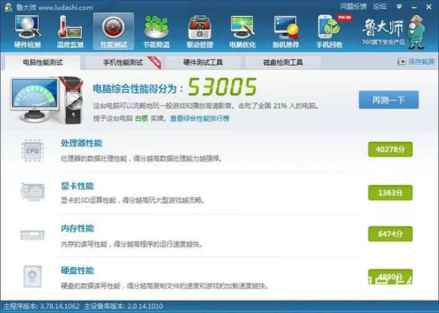 120G固态硬盘 14寸双核笔记本电脑联想G450 - 图片 8