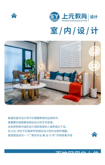 泰兴室内设计面授班-3D效果图软件培训班 - 图片 3