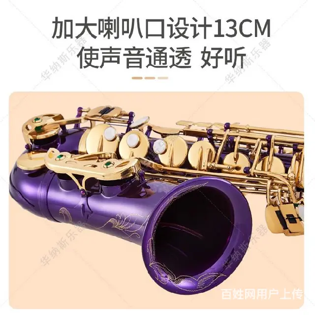 河北紫漆金键降e调中音萨克斯厂家批发,初学者 - 图片 4