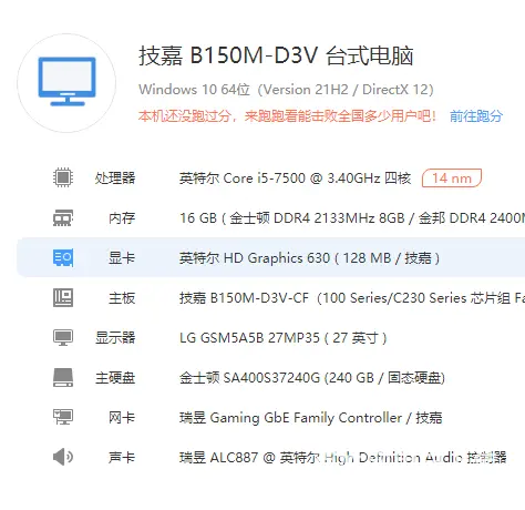 i5  7代电脑一套，LG27显示器  保修半年 - 图片 1
