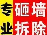 张店瓷砖拆除 专业各种砸墙业务 - 图片