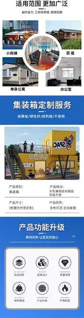 定制户外景区移动房屋办公室棋牌室商铺休闲小屋小吃店 - 图片 11