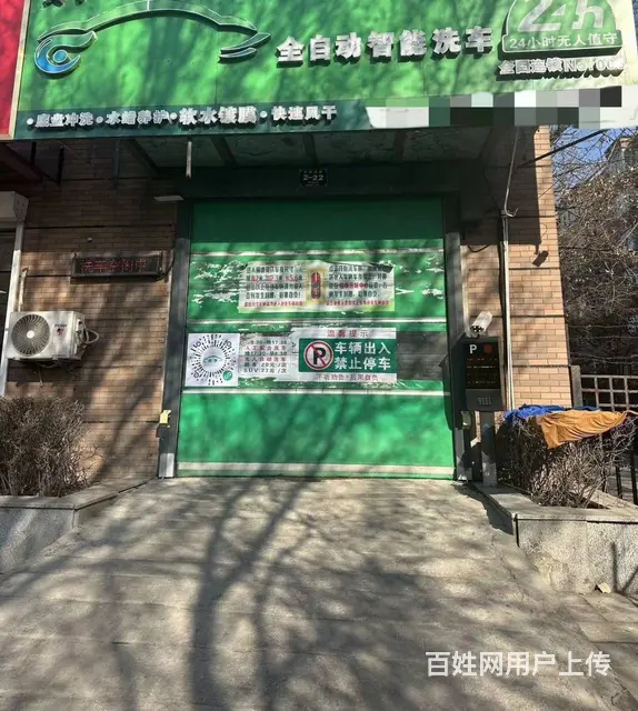 丰满区全自动洗车行出兑 - 图片 1