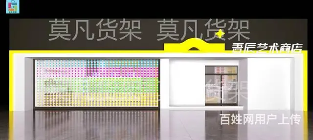 哪里有卖精品百货集合店货架-莫凡货架厂家供应 - 图片 4