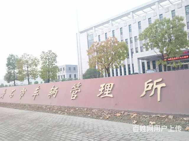 诚信机动车代理服务公司 - 图片 1