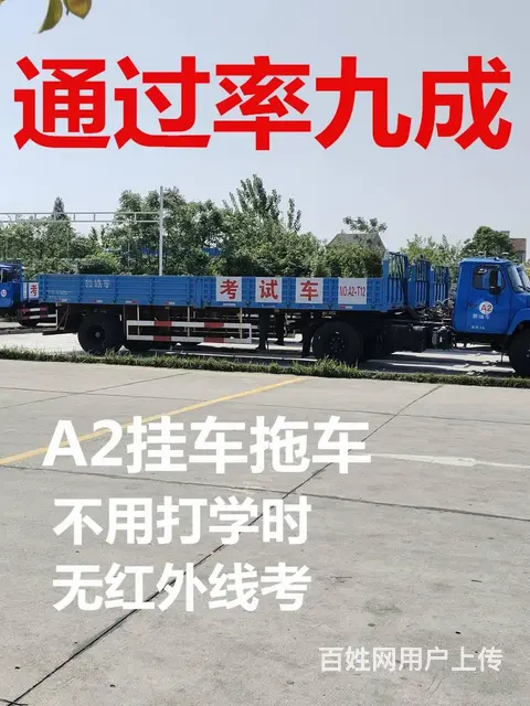 泉州惠安增驾A1大客车人来两次不打学时无红外 - 图片 2